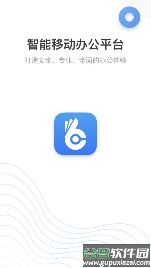 翼连APP截图1