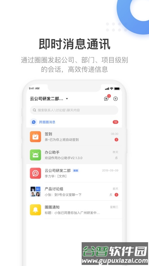 翼连APP截图2