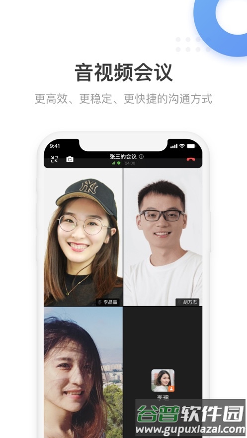 翼连APP截图4