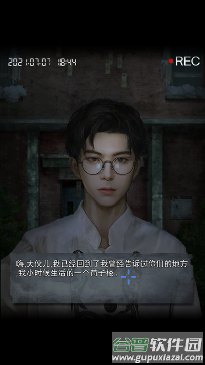 鬼楼回魂游戏截图4