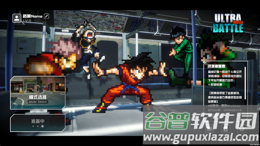 超战记2025最新版下载截图2