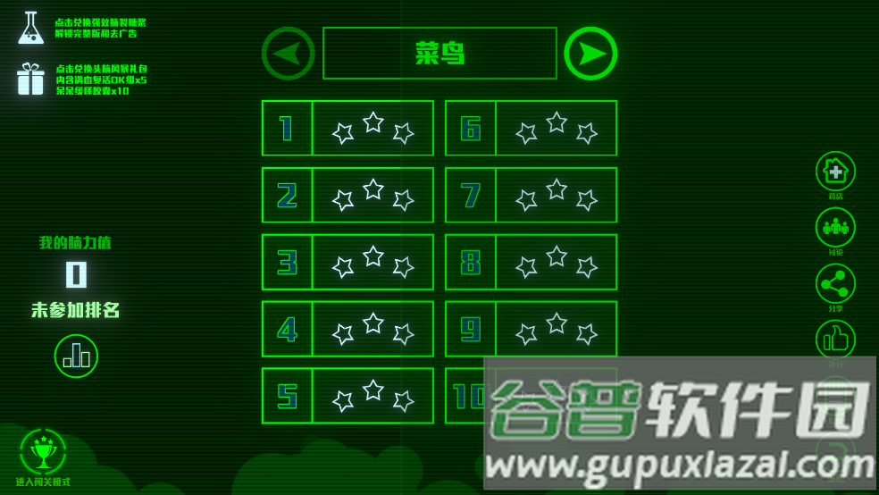 brain split脑裂截图2