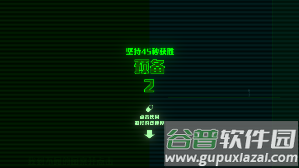 brain split脑裂截图3