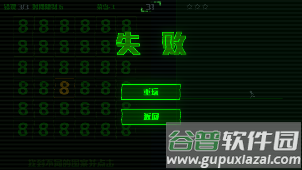 brain split脑裂截图4