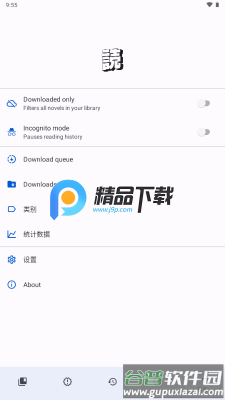 LNReader轻小说阅读截图1