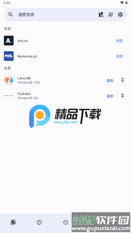 LNReader轻小说阅读截图2