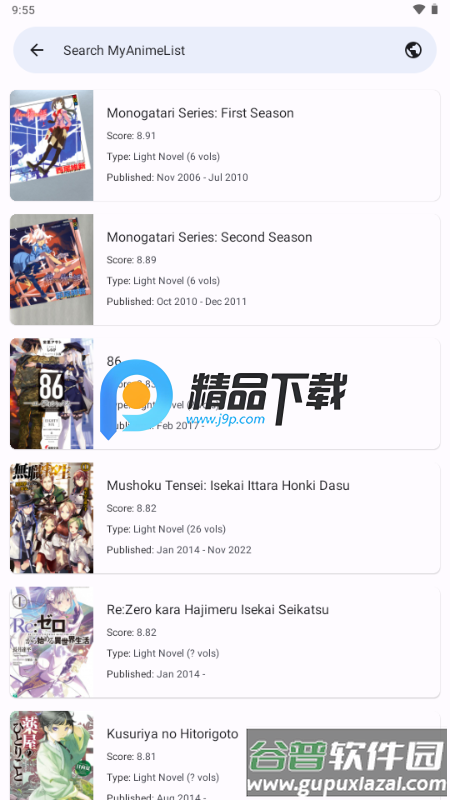 LNReader轻小说阅读截图4