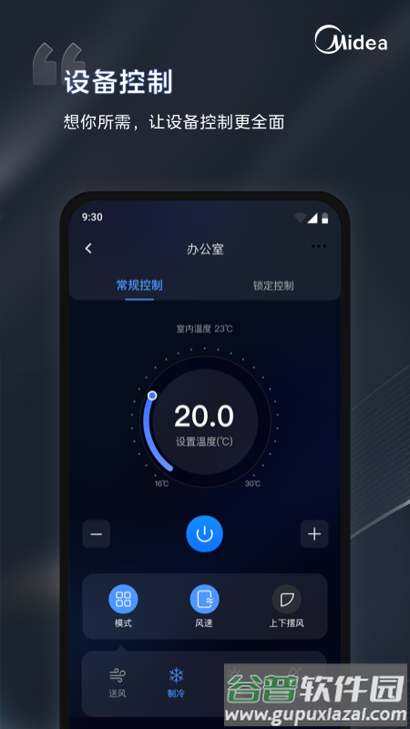 mdv云管家官方版下载(i管家)截图2