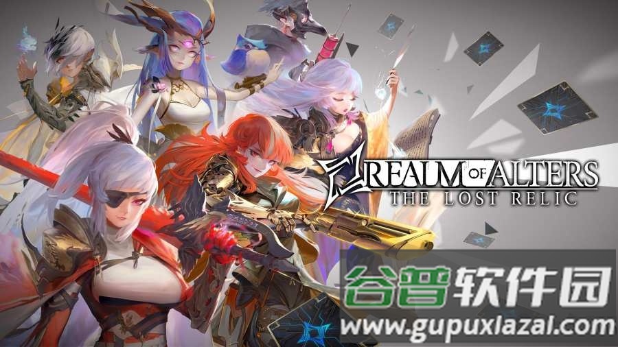 阿尔特之境国际版截图1