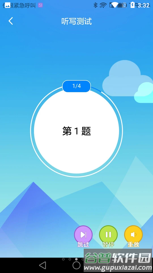 AI听写软件官方版截图3