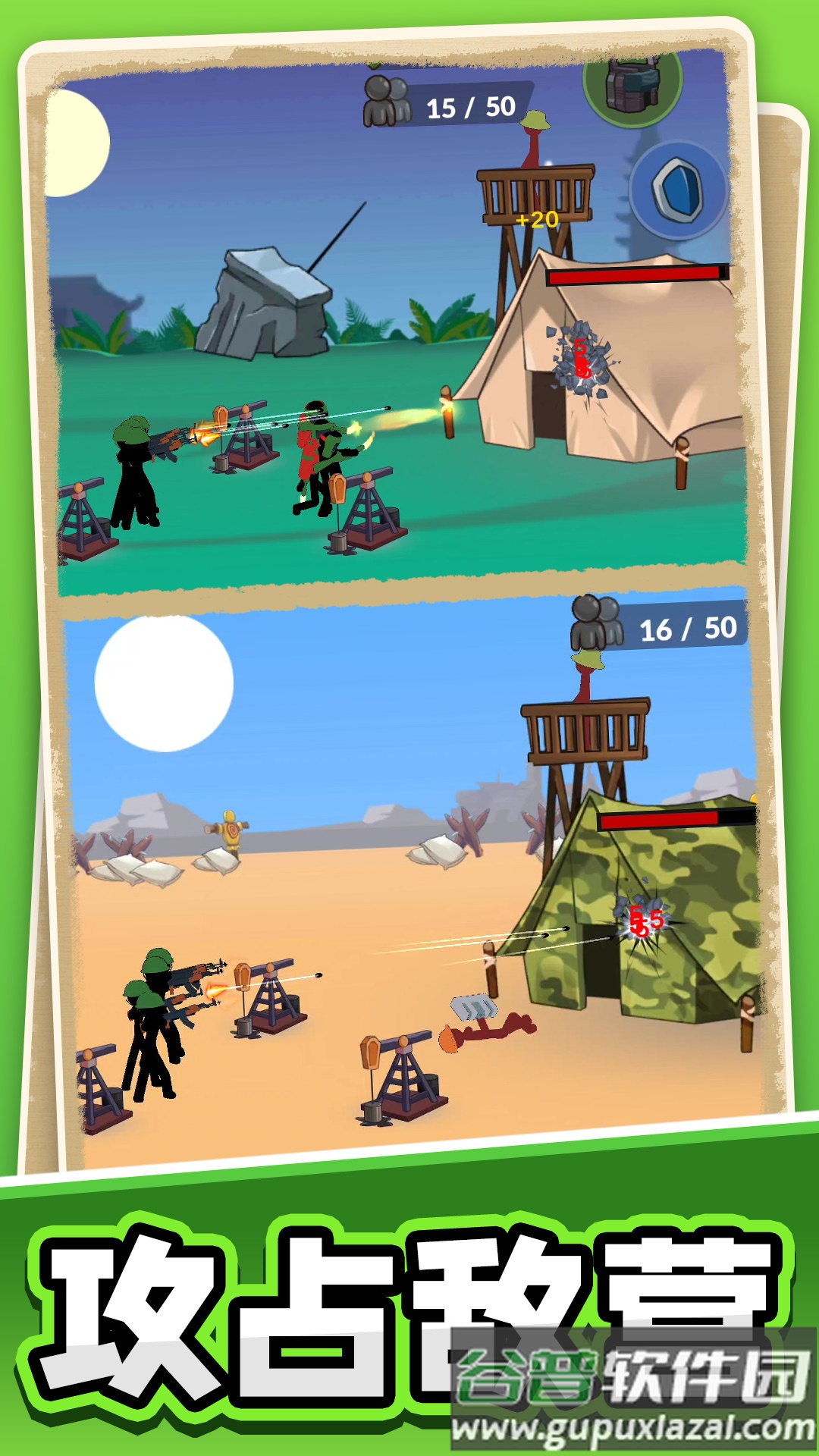 火柴人黎明归来游戏下载安装