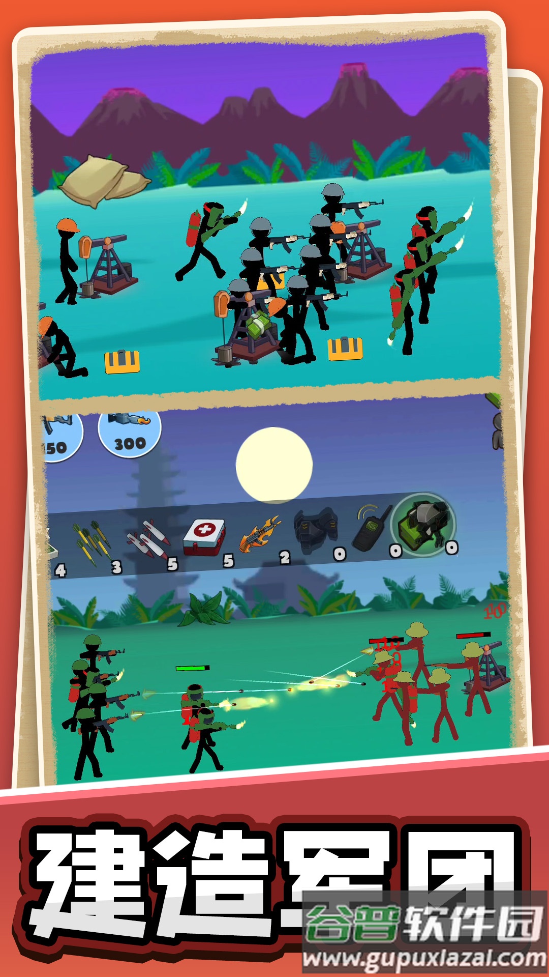 火柴人黎明归来游戏下载安装截图2