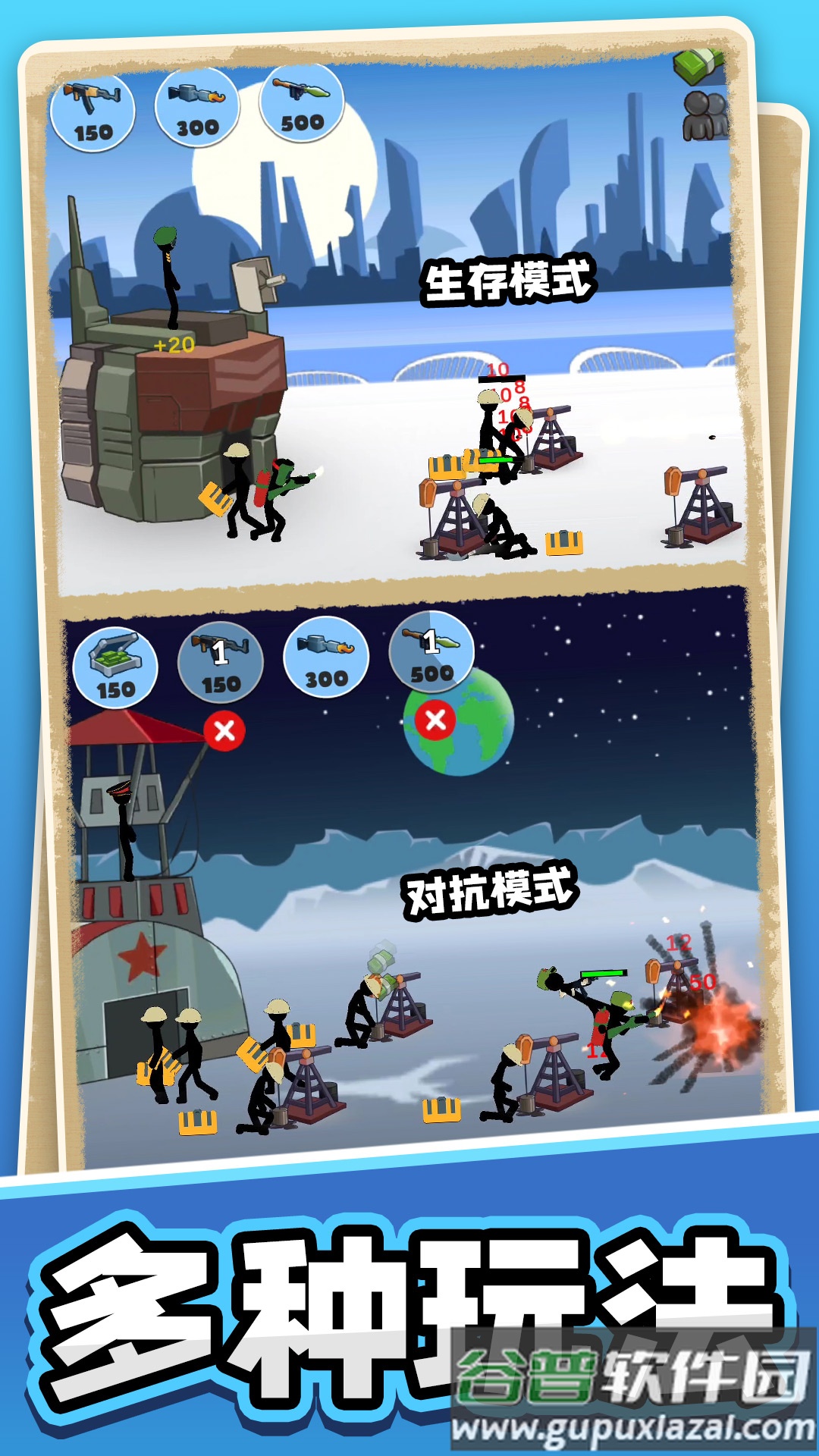 火柴人黎明归来游戏下载安装截图3