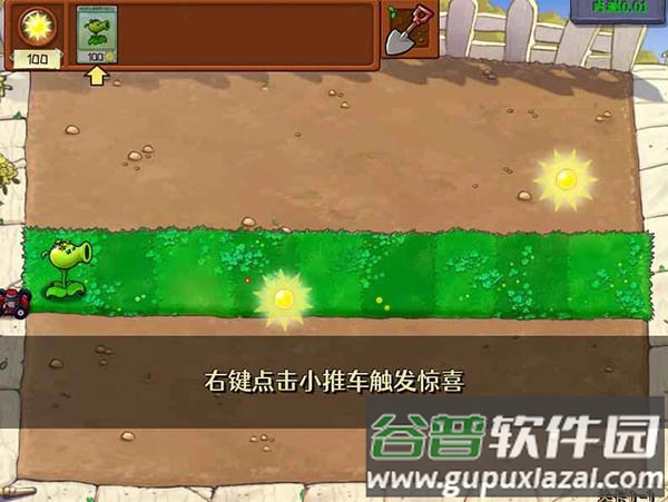 植物大战僵尸内鬼版手游截图2