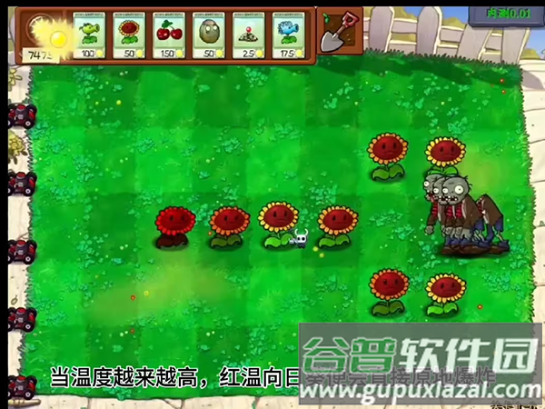 植物大战僵尸内鬼版手游截图3