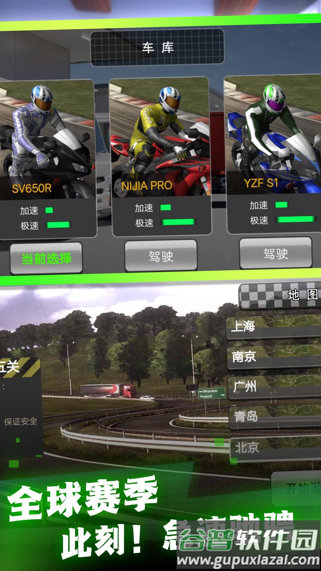 定制之路摩托改装截图1