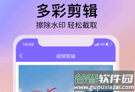 去水印精灵app最新版