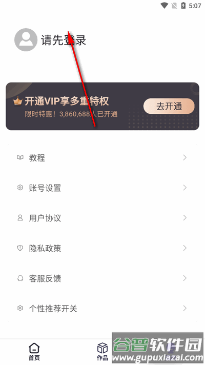 去水印精灵app最新版