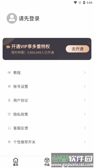 去水印精灵app最新版截图3