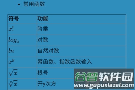 Mathfuns官方客户端 Mathfuns官方客户端