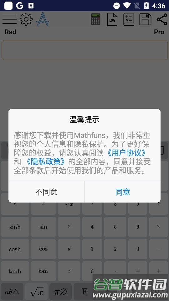 Mathfuns官方客户端截图4