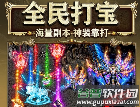 霸刀传奇复古打金传奇 霸刀传奇复古打金传奇