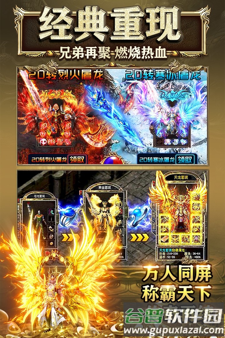 霸刀传奇复古打金传奇 霸刀传奇复古打金传奇