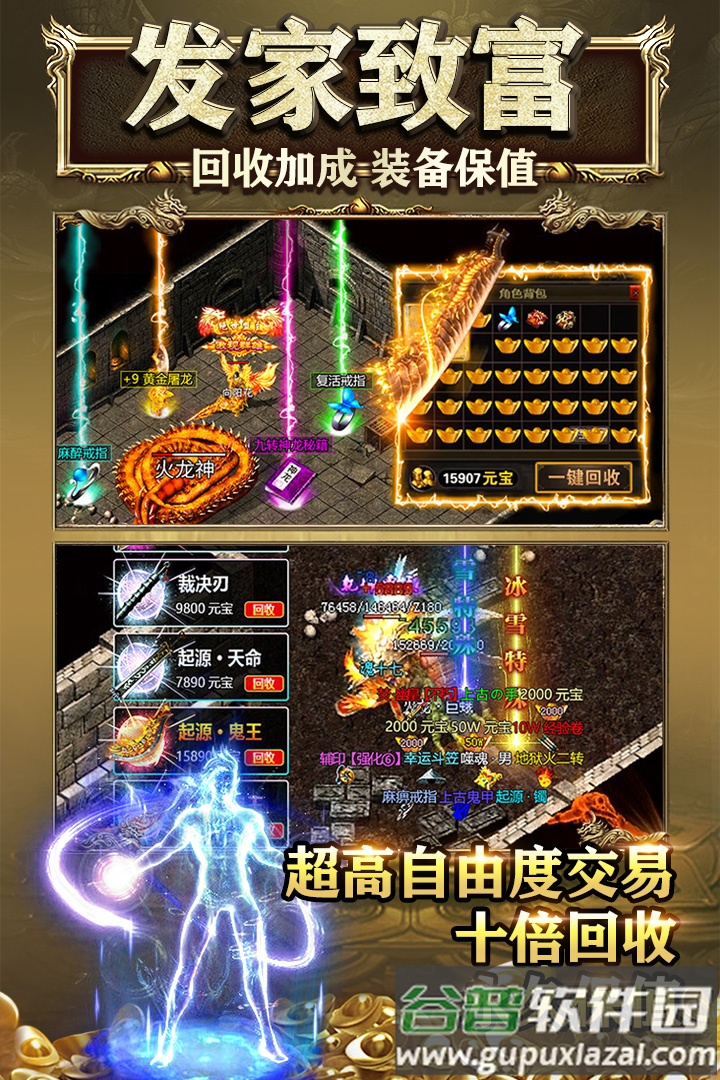 霸刀传奇复古打金传奇截图1