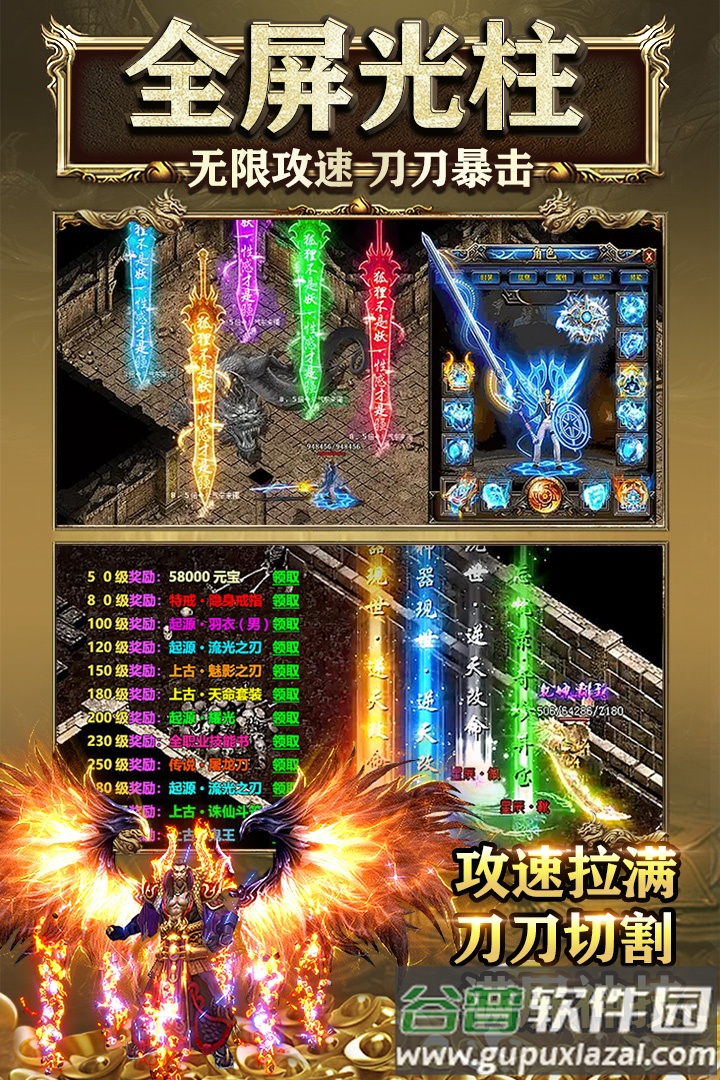 霸刀传奇复古打金传奇截图2