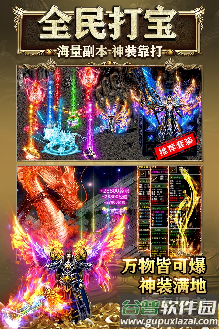 霸刀传奇复古打金传奇截图3