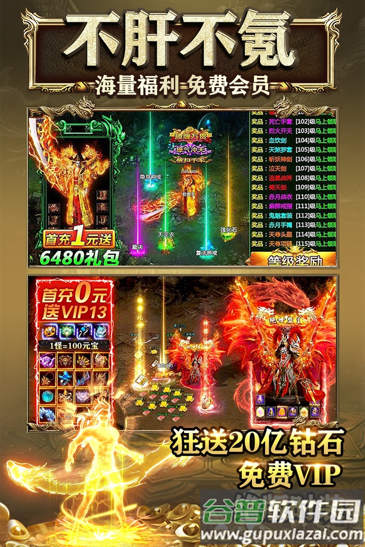 霸刀传奇复古打金传奇截图4