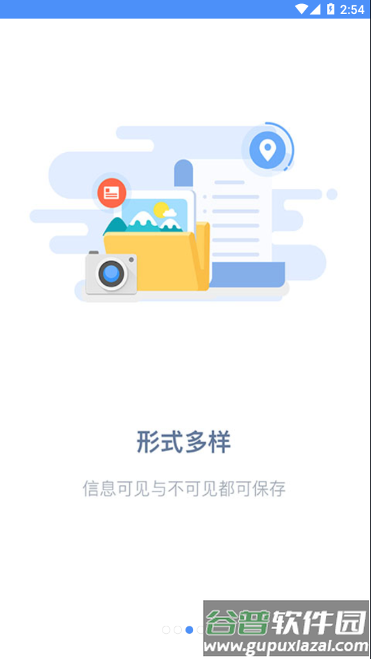 吉印足迹app下载截图1