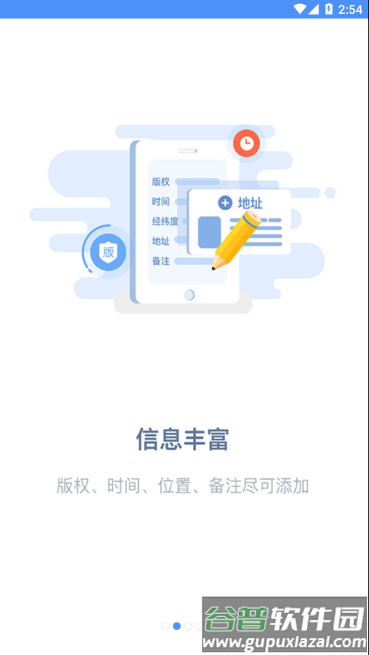 吉印足迹app下载截图2