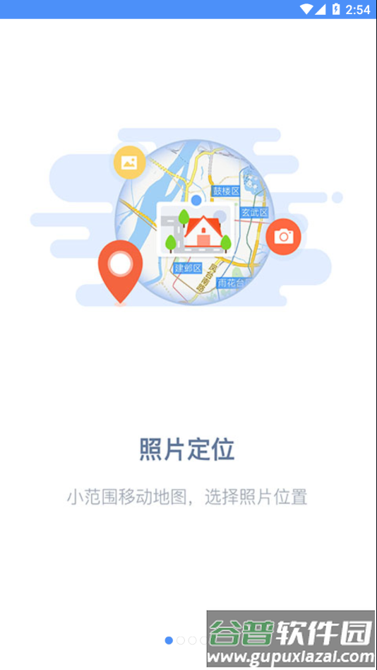 吉印足迹app下载截图3