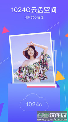 腾讯相册管家app最新版截图1