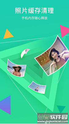 腾讯相册管家app最新版截图3