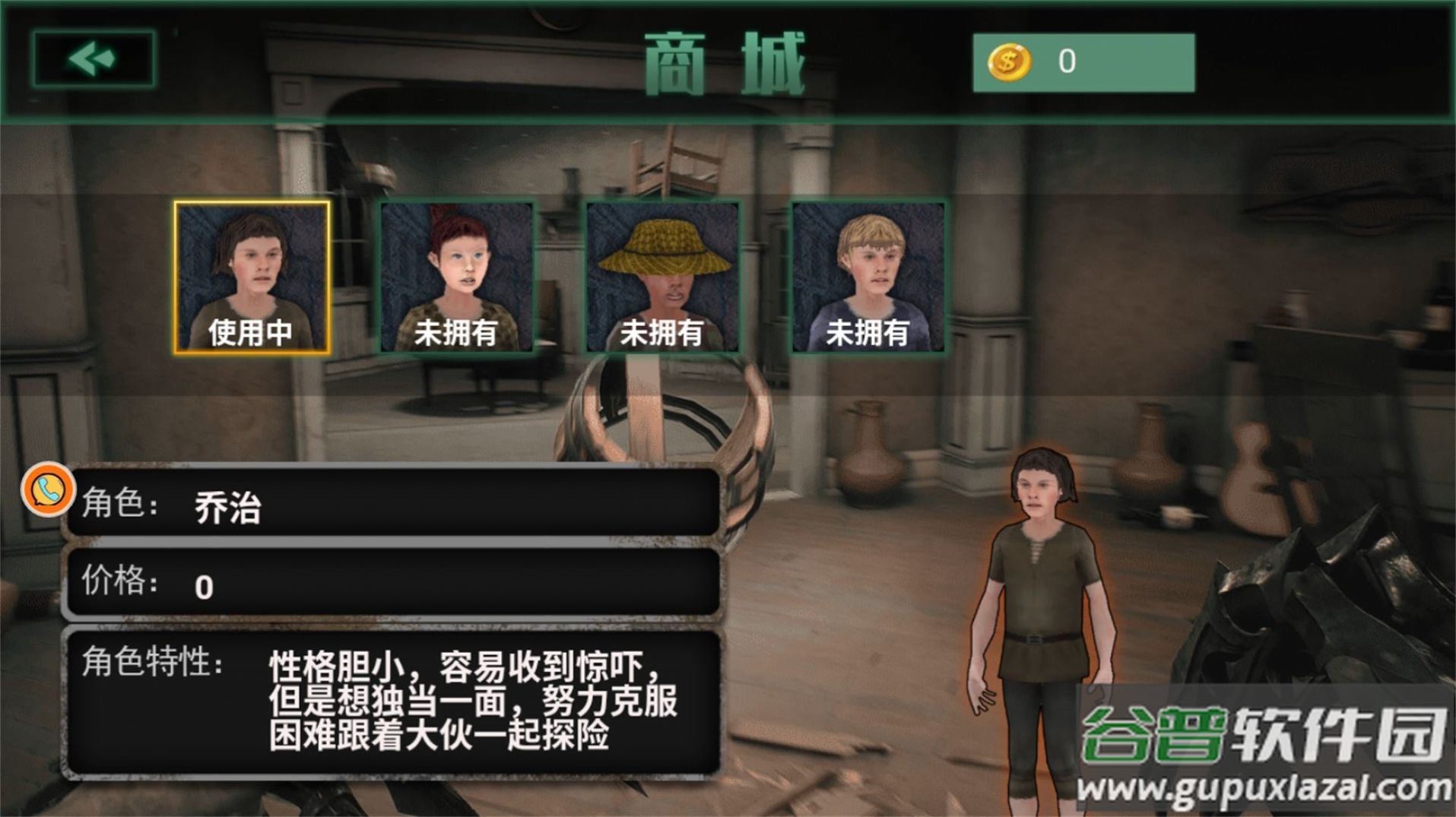 逃离恐怖密室追踪截图3