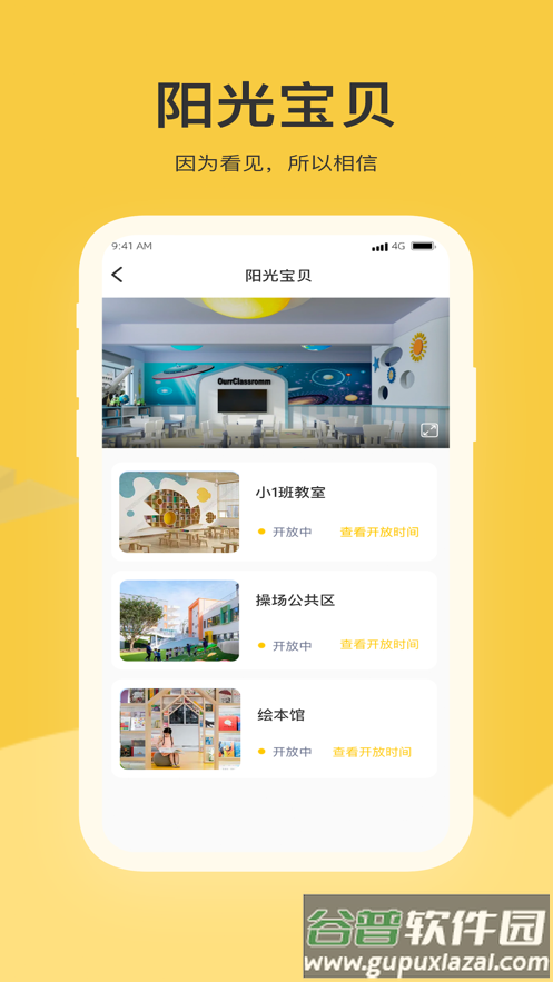 掌心智校家长端app截图4