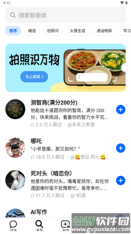 豆包网盘app最新版截图5