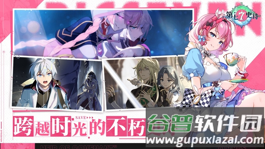 第七史诗国际服下载截图1