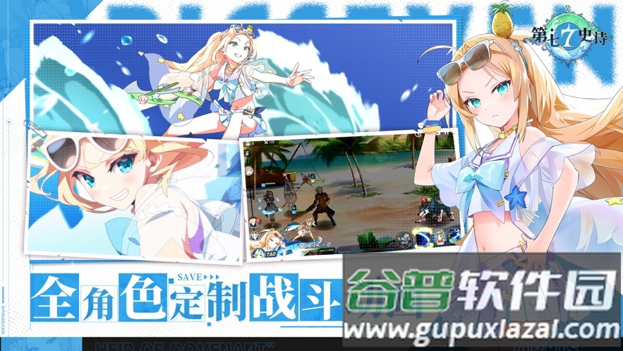 第七史诗国际服下载截图2