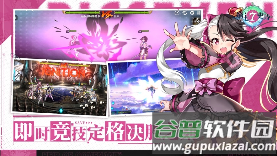 第七史诗国际服下载截图3