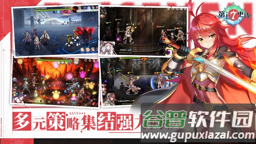 第七史诗国际服下载截图4