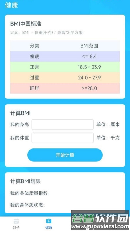 千步有宝app截图2