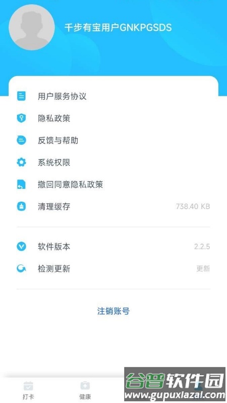 千步有宝app截图3
