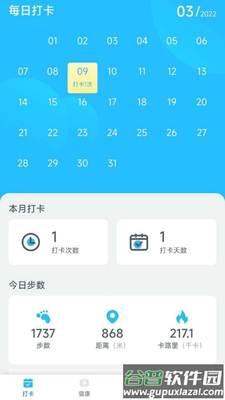 千步有宝app截图4