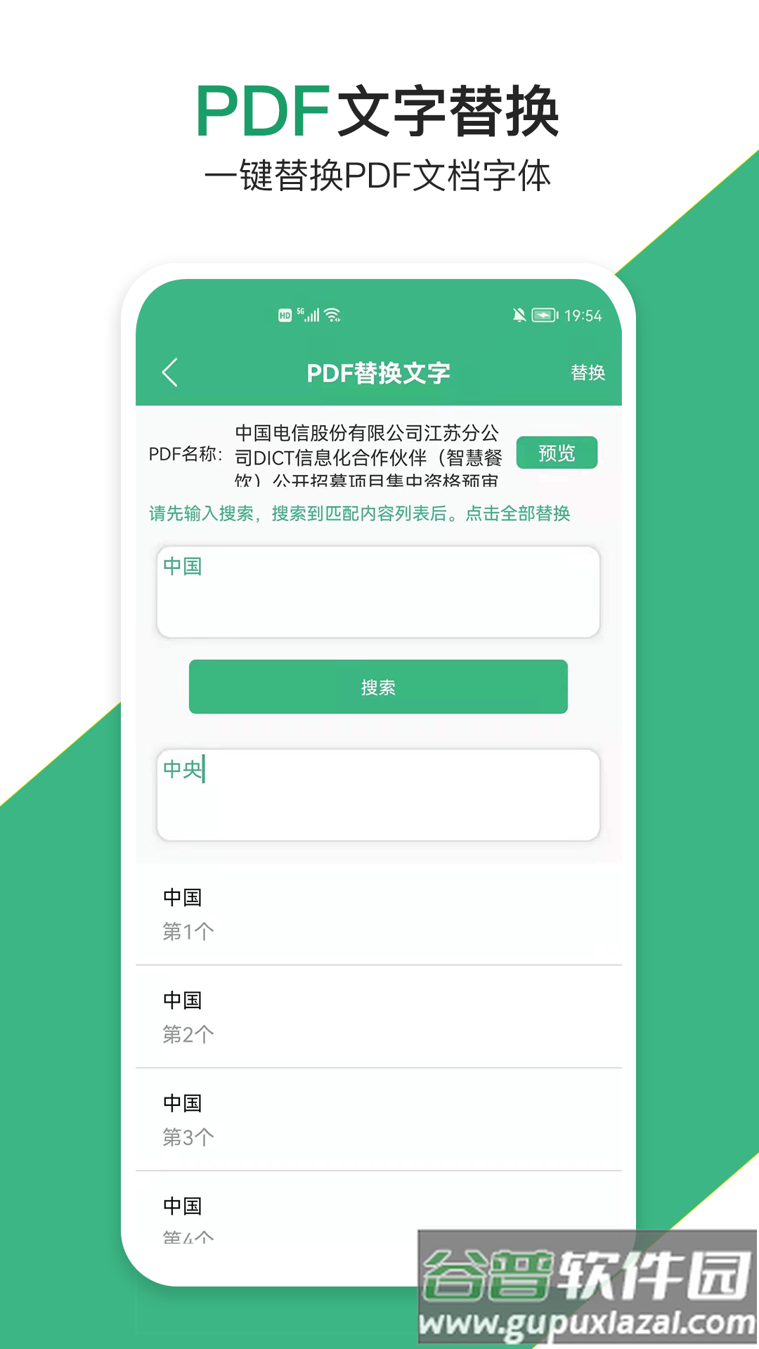 云汐智能打印机app截图3