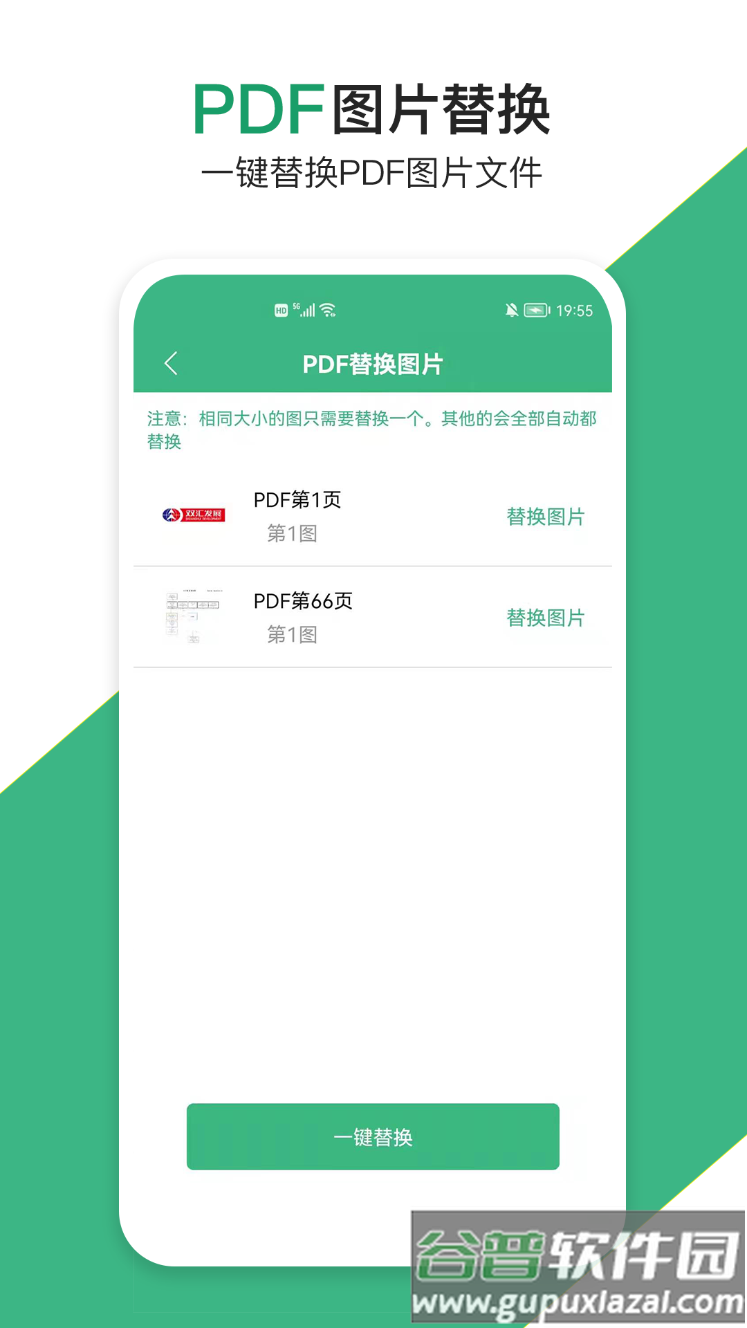 云汐智能打印机app截图4