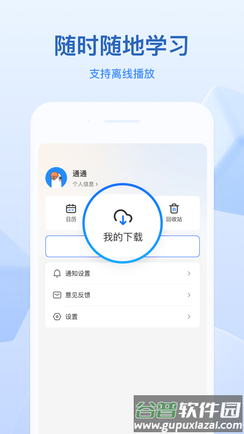 小鹅通下载免费版截图2