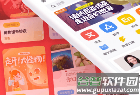 一起学原家长通app 一起学原家长通app